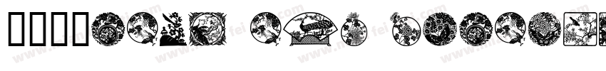 三星楷体view img favicon字体转换